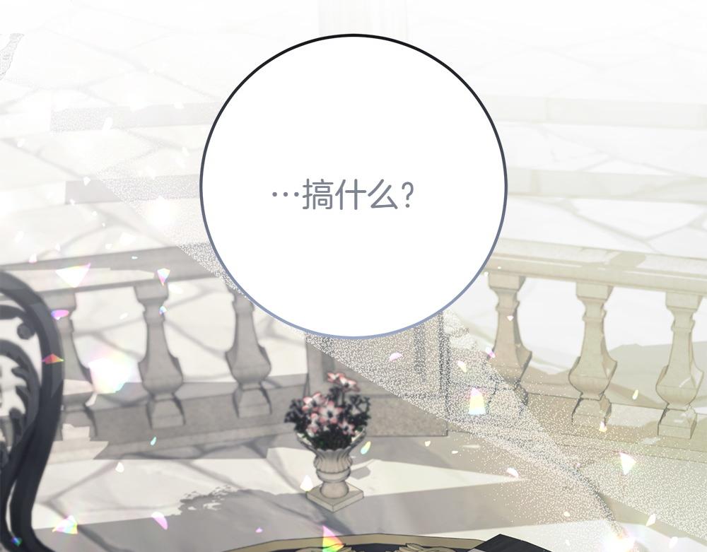 第31话 你是真傻吗?245