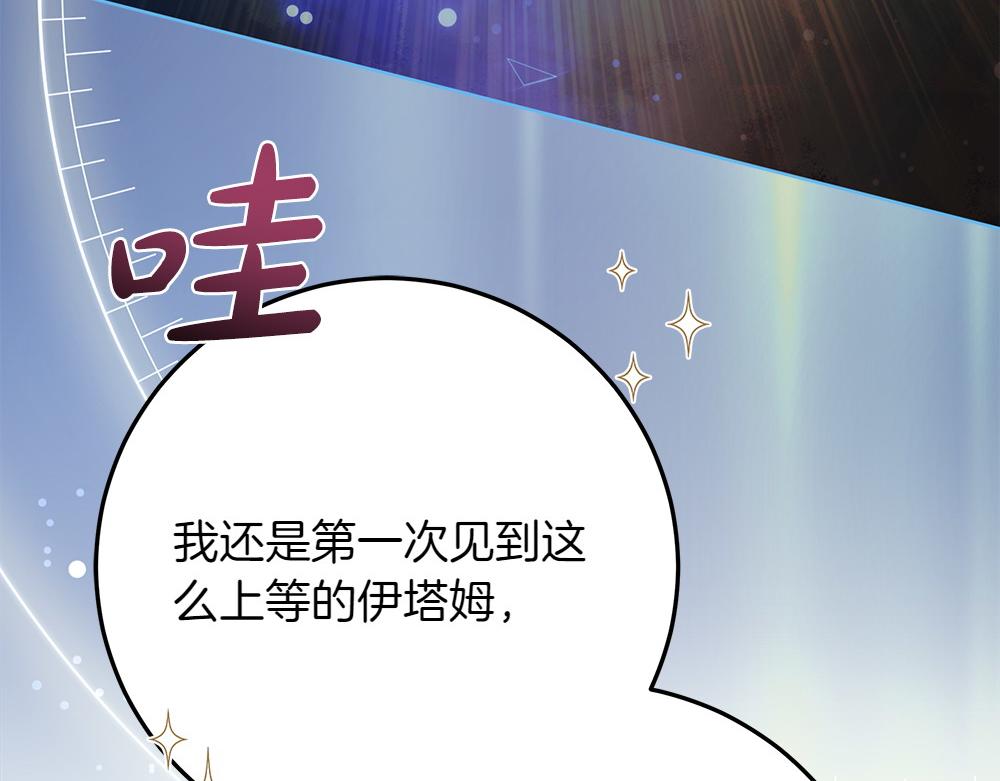 第31话 你是真傻吗?33