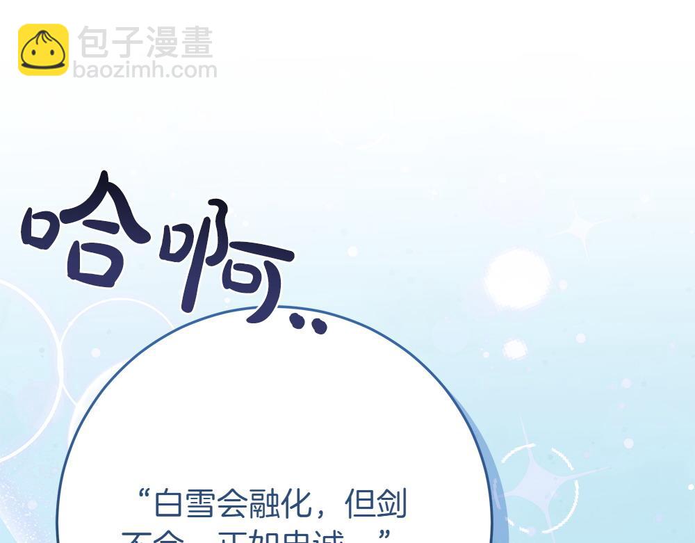 第31话 你是真傻吗?41