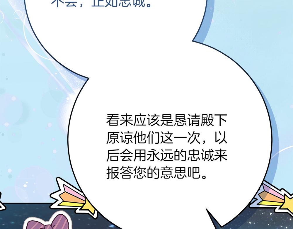 第31话 你是真傻吗?42