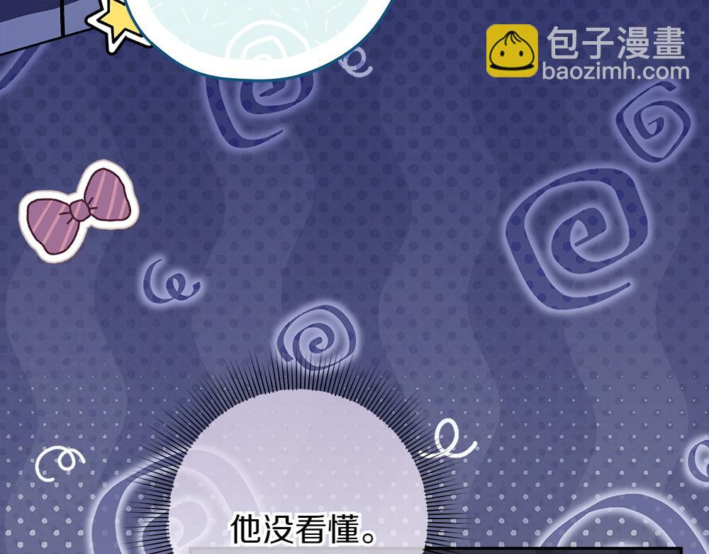 第31话 你是真傻吗?45
