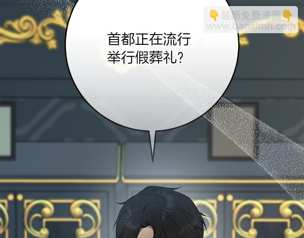 第31话 你是真傻吗?6