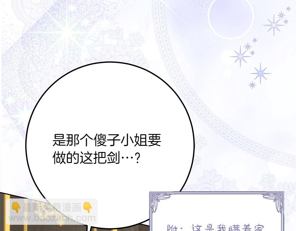 第31话 你是真傻吗?61