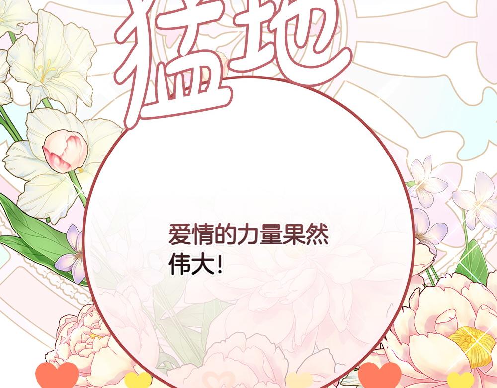 第31话 你是真傻吗?64