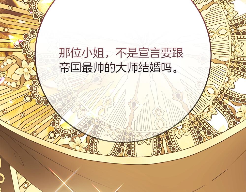 第31话 你是真傻吗?68