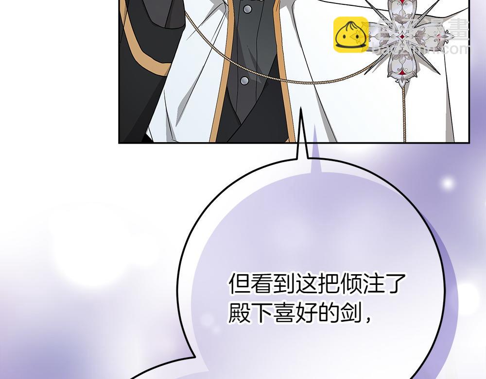第31话 你是真傻吗?74
