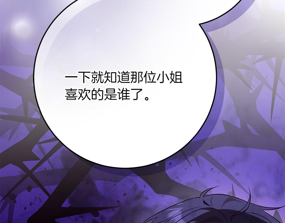 第31话 你是真傻吗?75