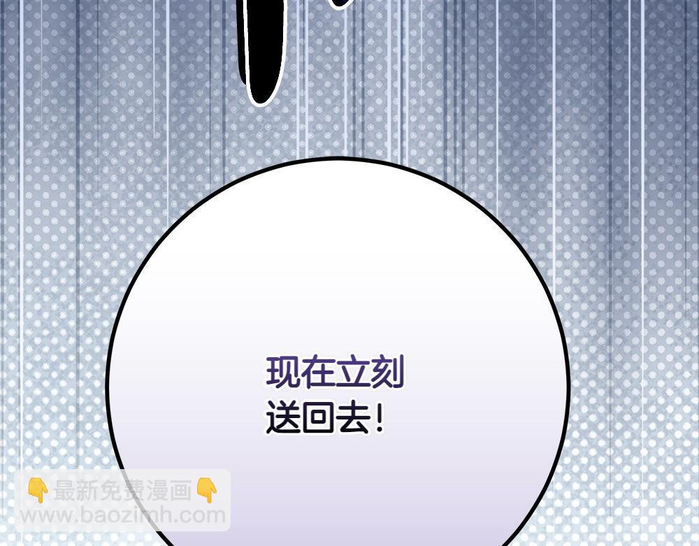 第31话 你是真傻吗?82