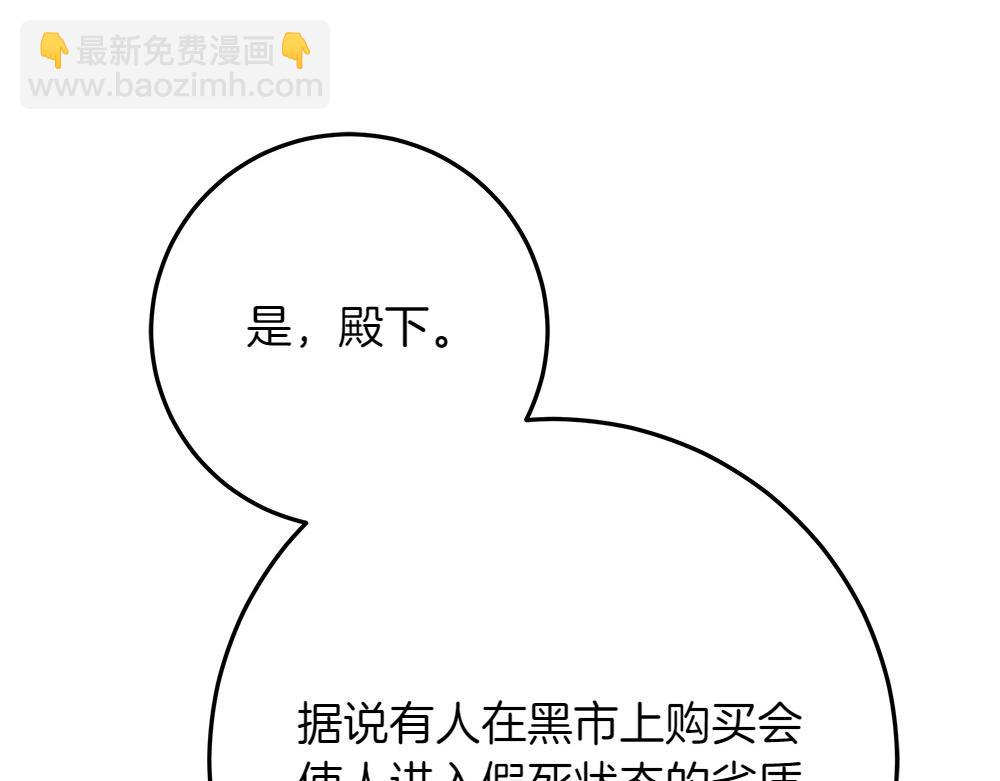 第31话 你是真傻吗?9
