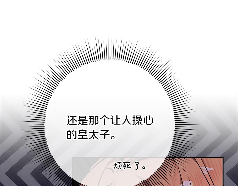 第31话 你是真傻吗?93