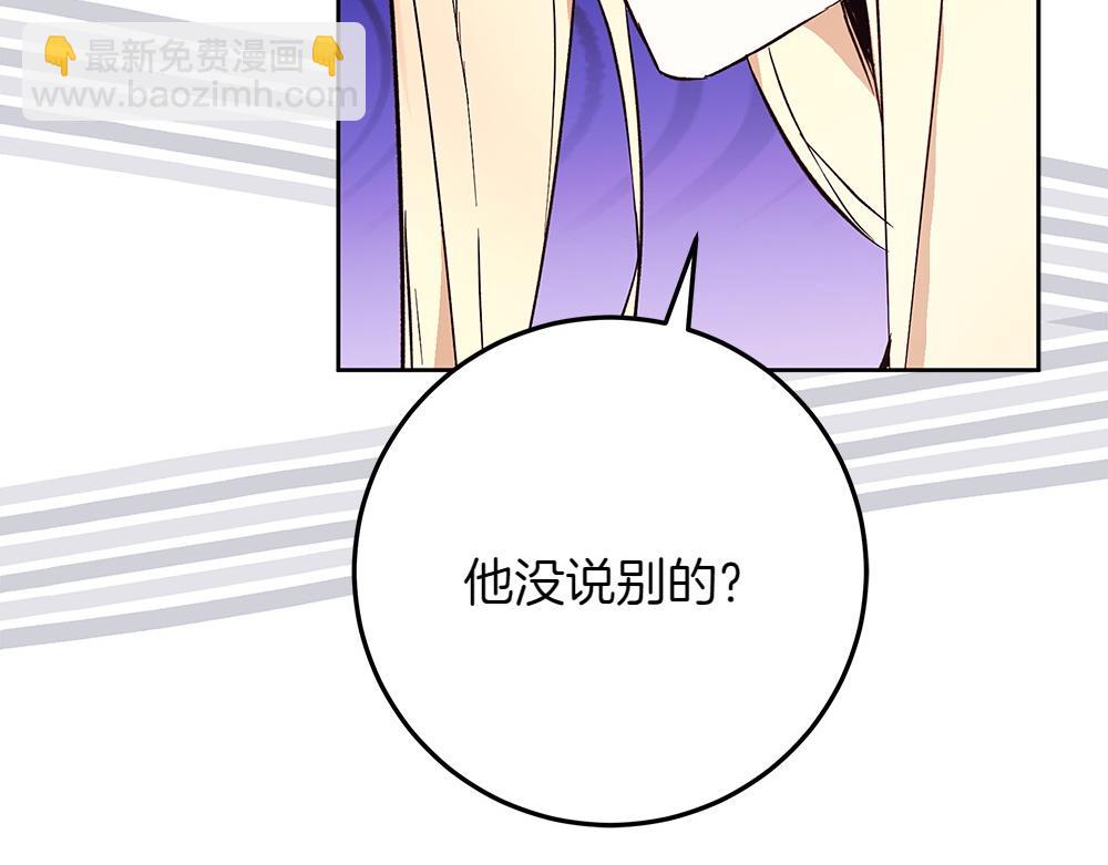 第31话 你是真傻吗?95