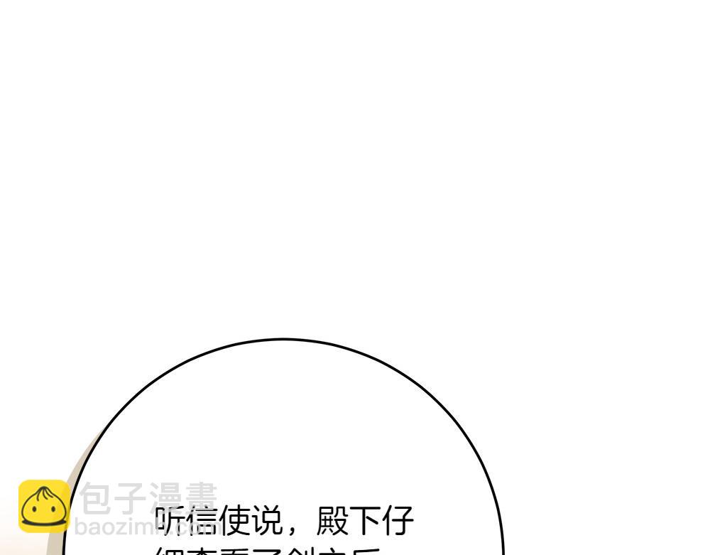第31话 你是真傻吗?96