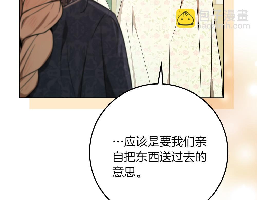 第31话 你是真傻吗?99