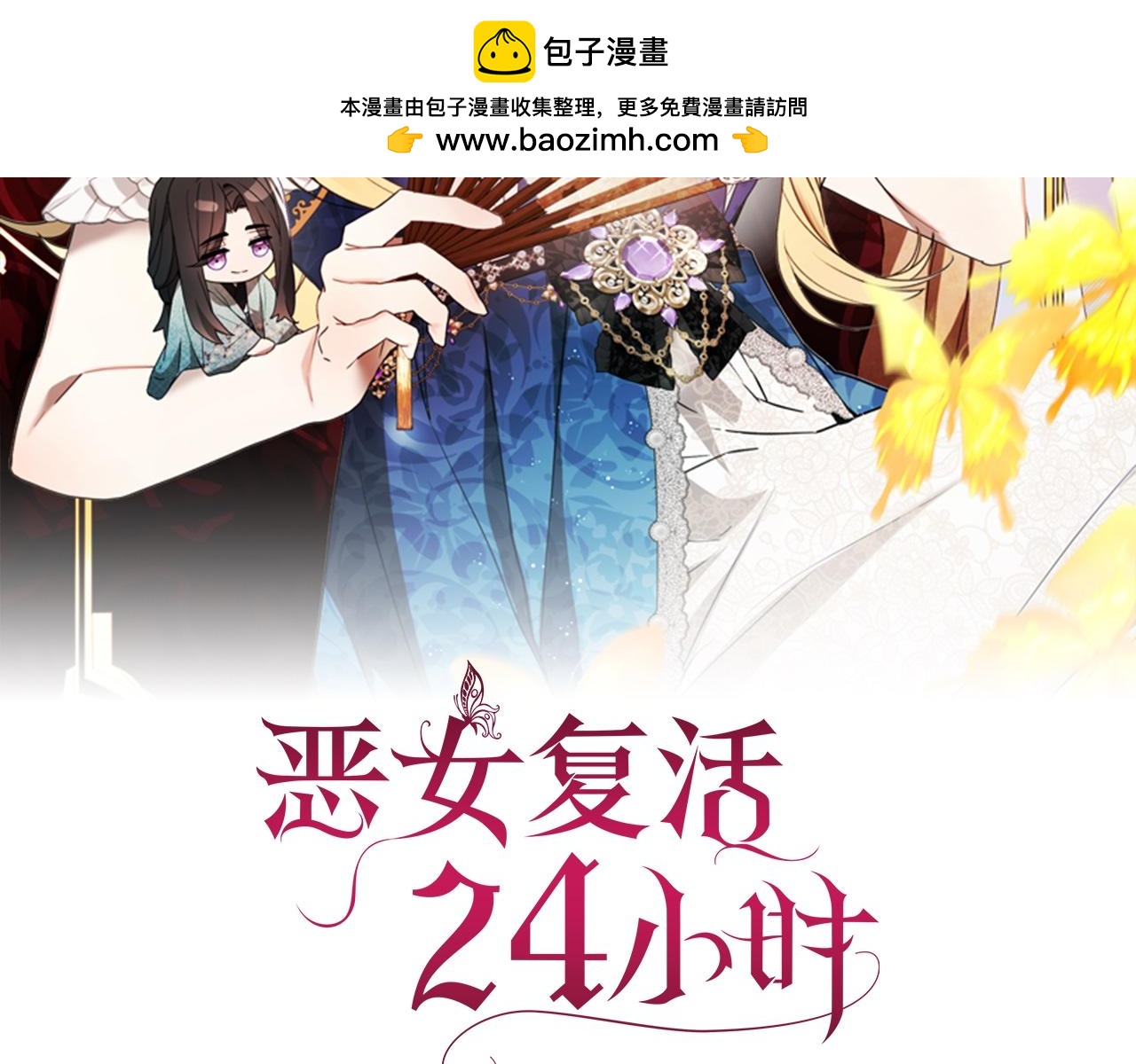 第33话 是我的错1