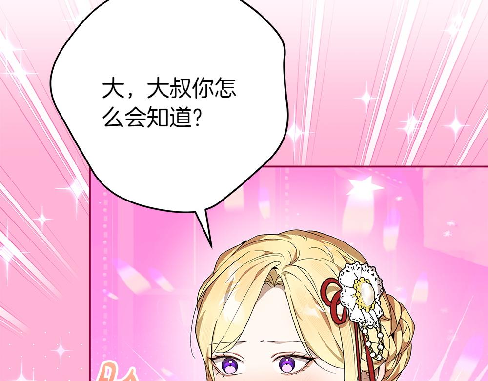第33话 是我的错10