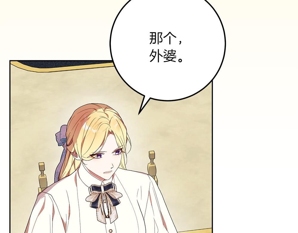 第33话 是我的错106