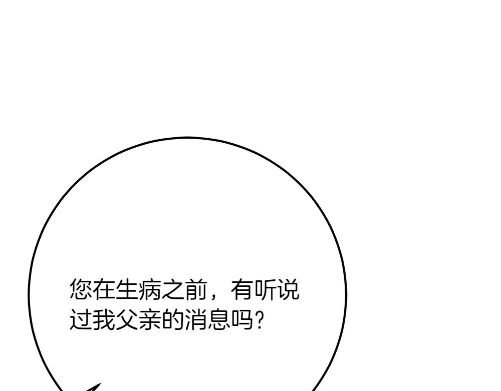 第33话 是我的错109