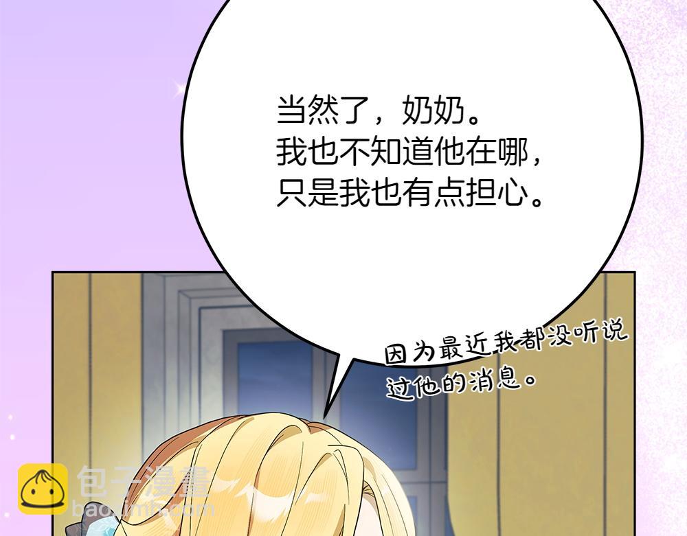 第33话 是我的错117