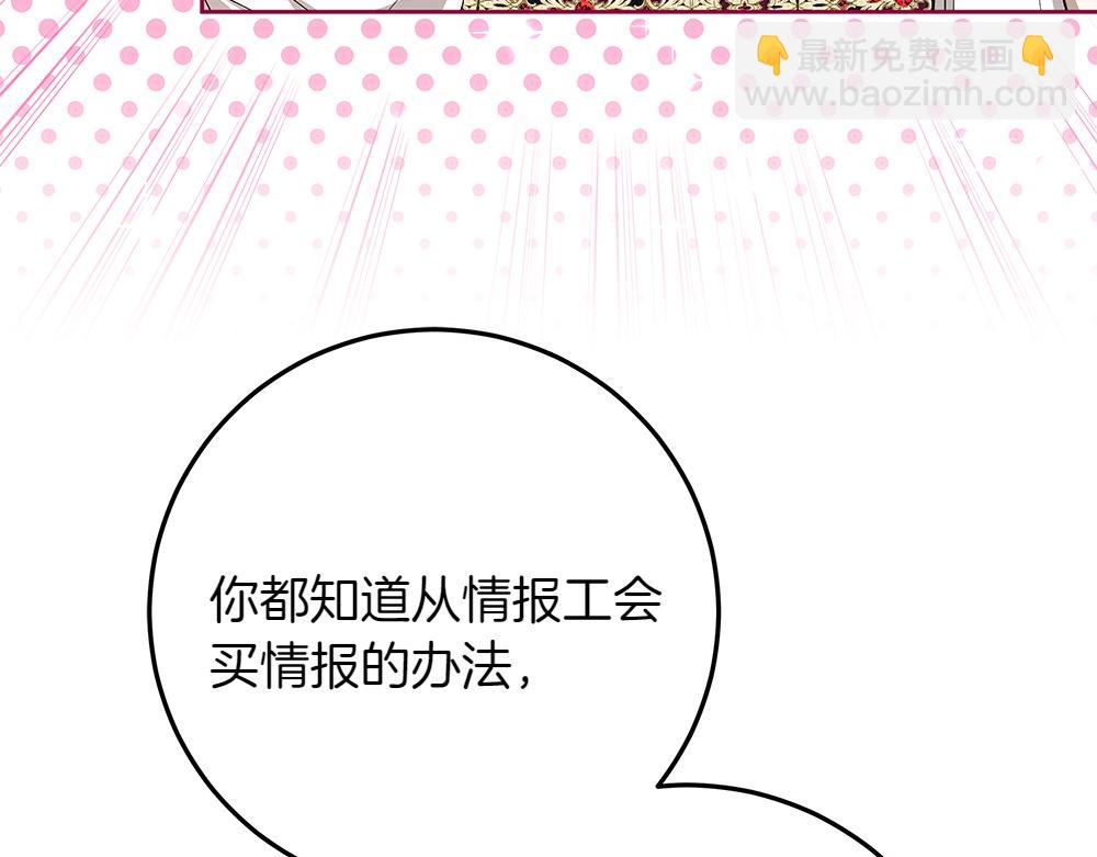 第33话 是我的错12