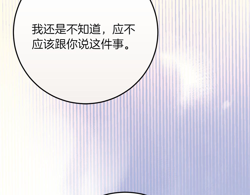 第33话 是我的错122