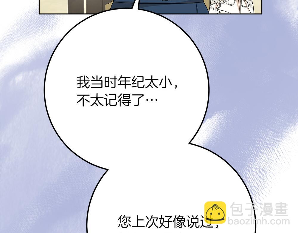 第33话 是我的错125