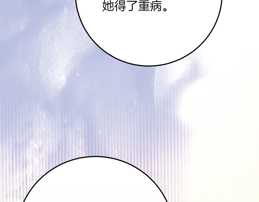 第33话 是我的错126