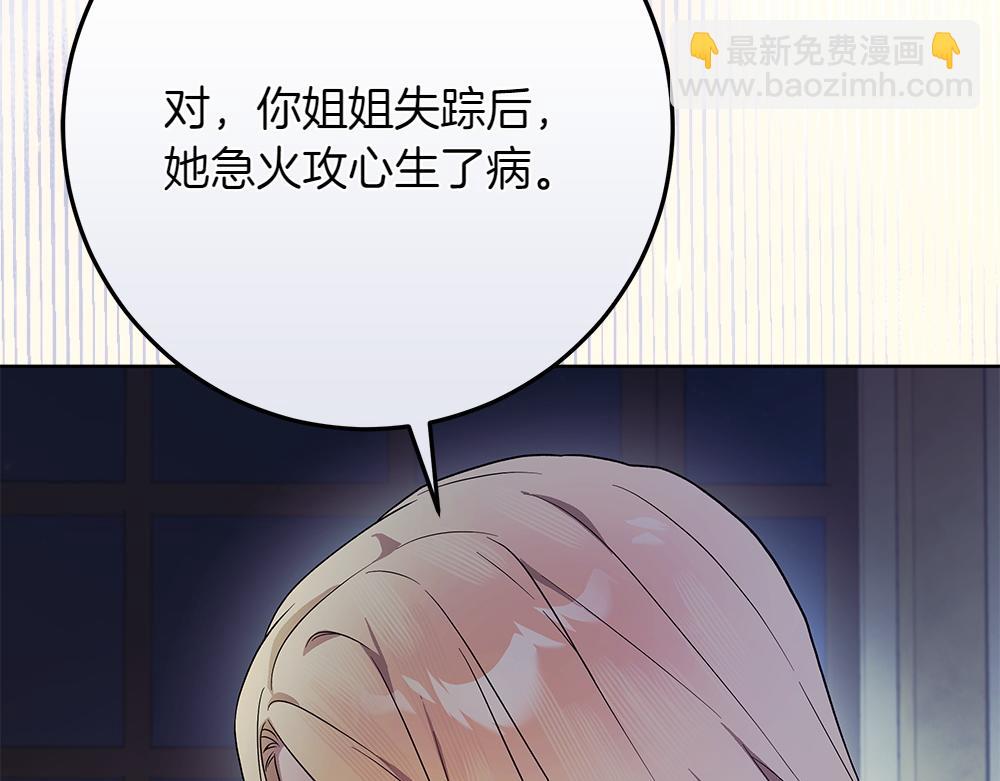 第33话 是我的错127