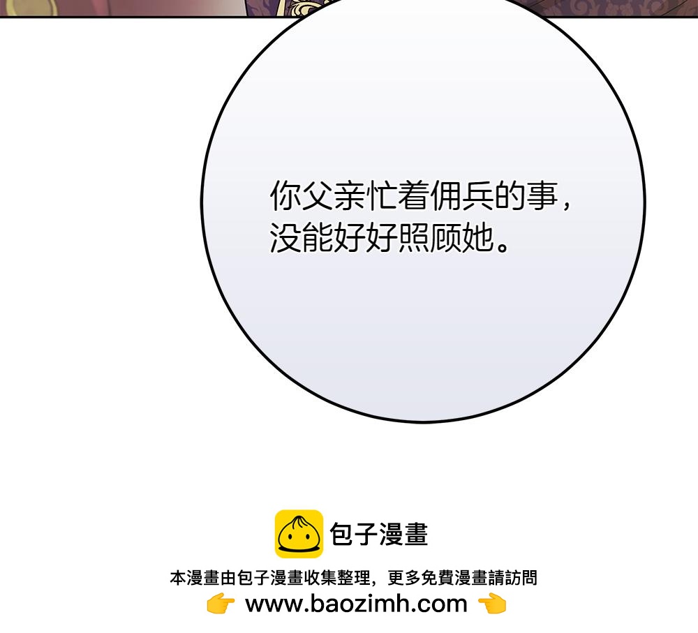 第33话 是我的错129