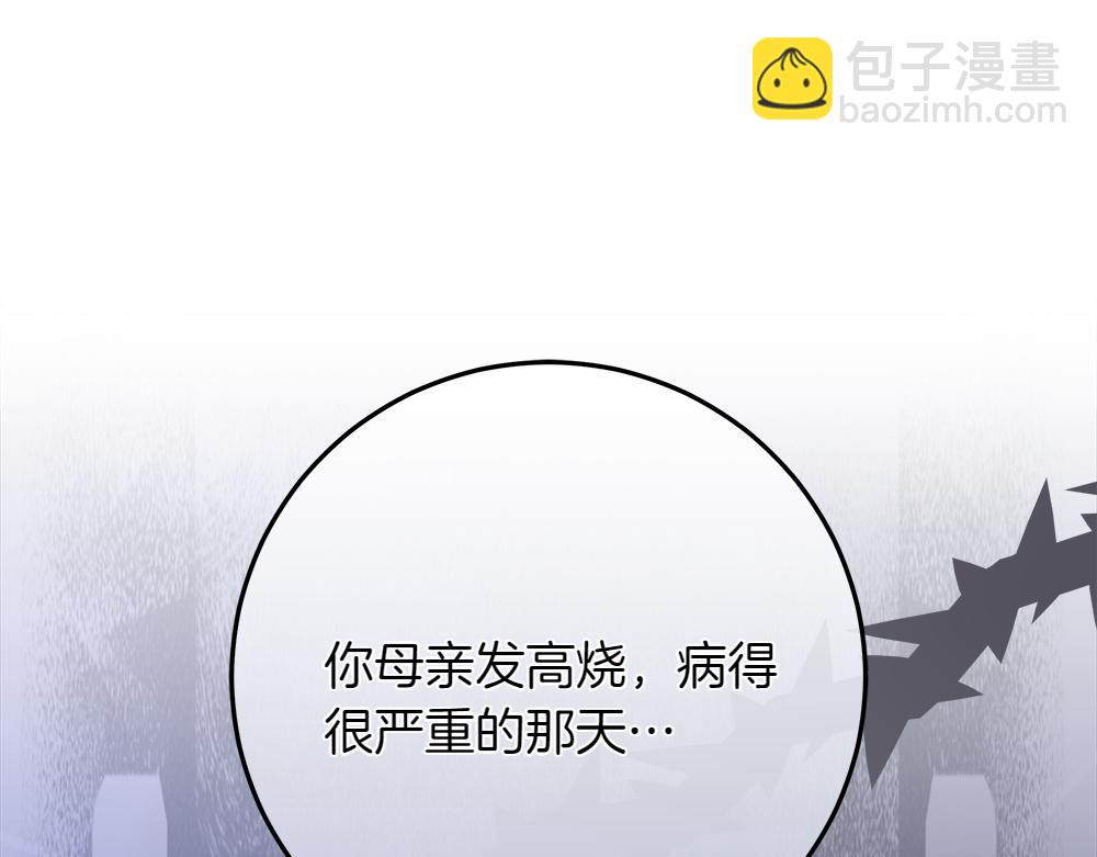 第33话 是我的错130