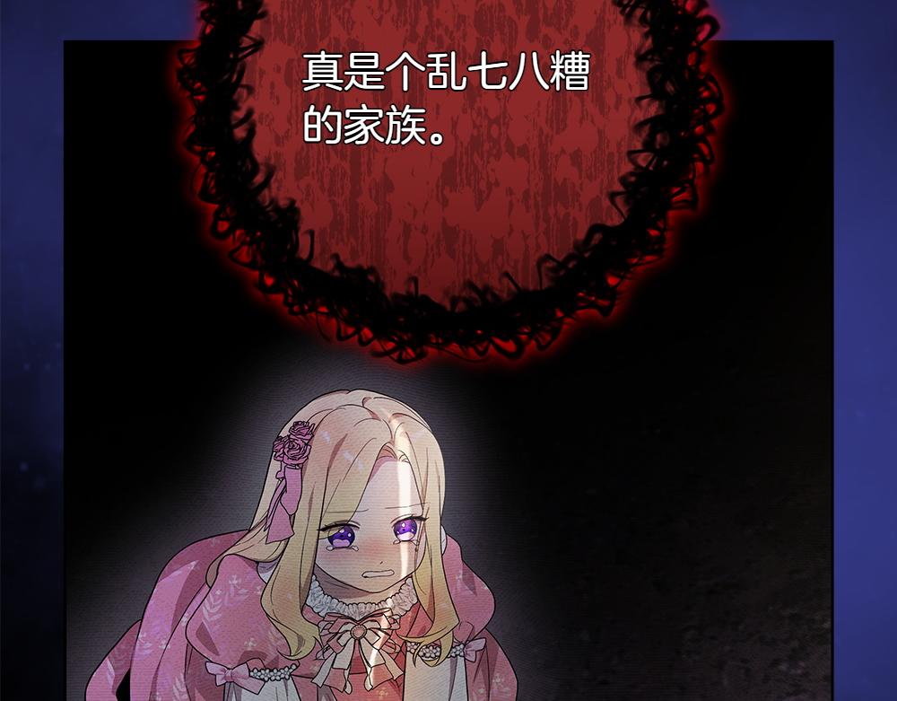 第33话 是我的错139