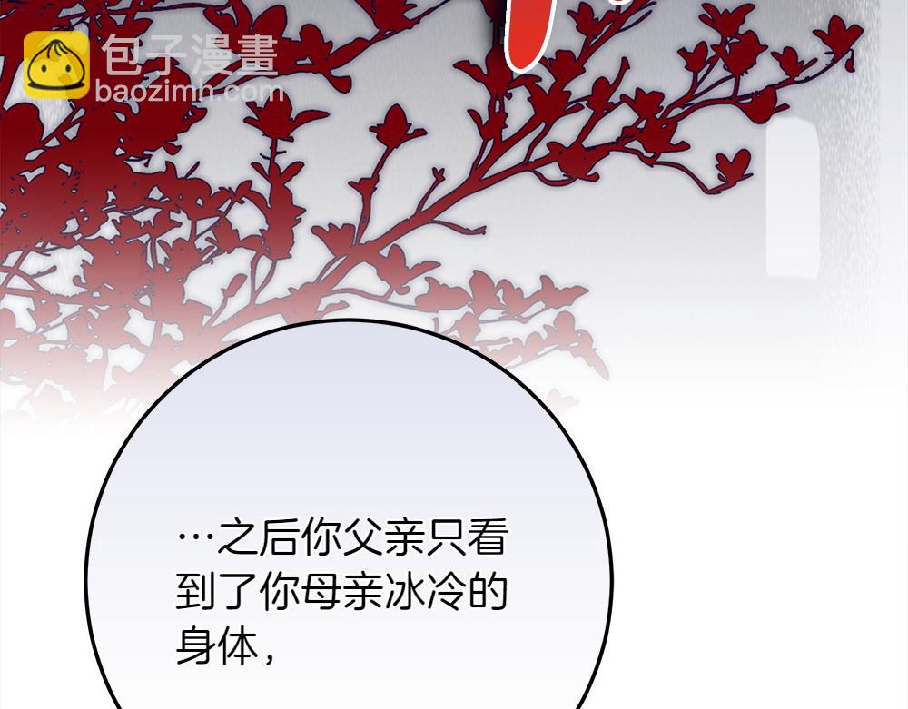 第33话 是我的错142