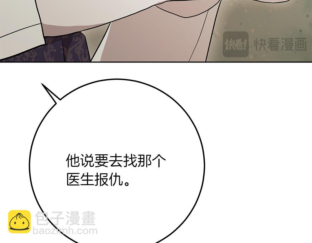 第33话 是我的错144