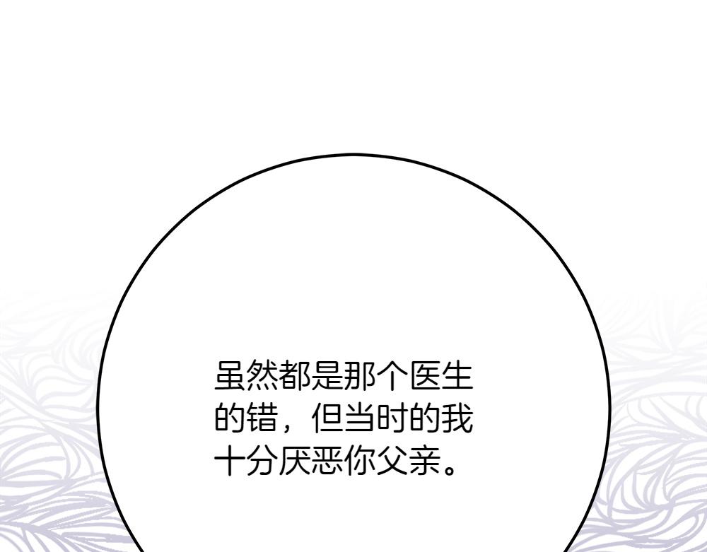 第33话 是我的错146