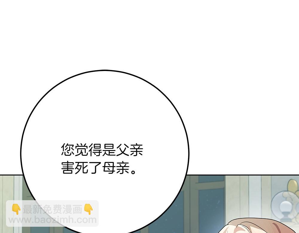 第33话 是我的错149