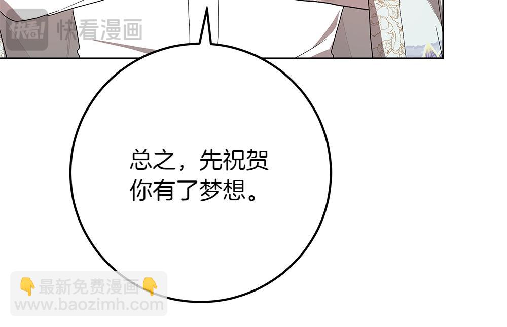第33话 是我的错15