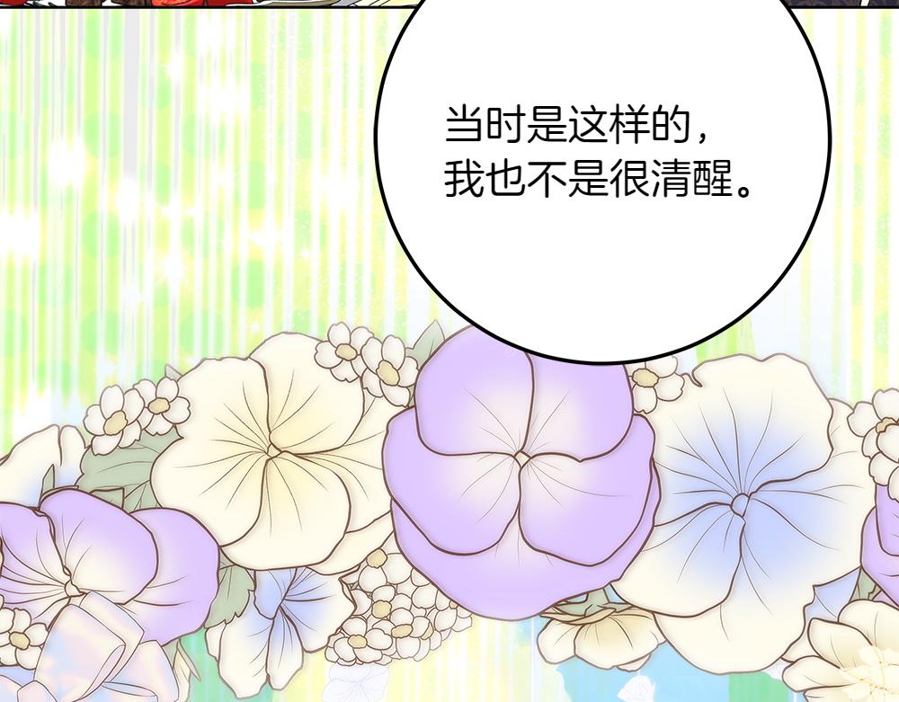 第33话 是我的错151