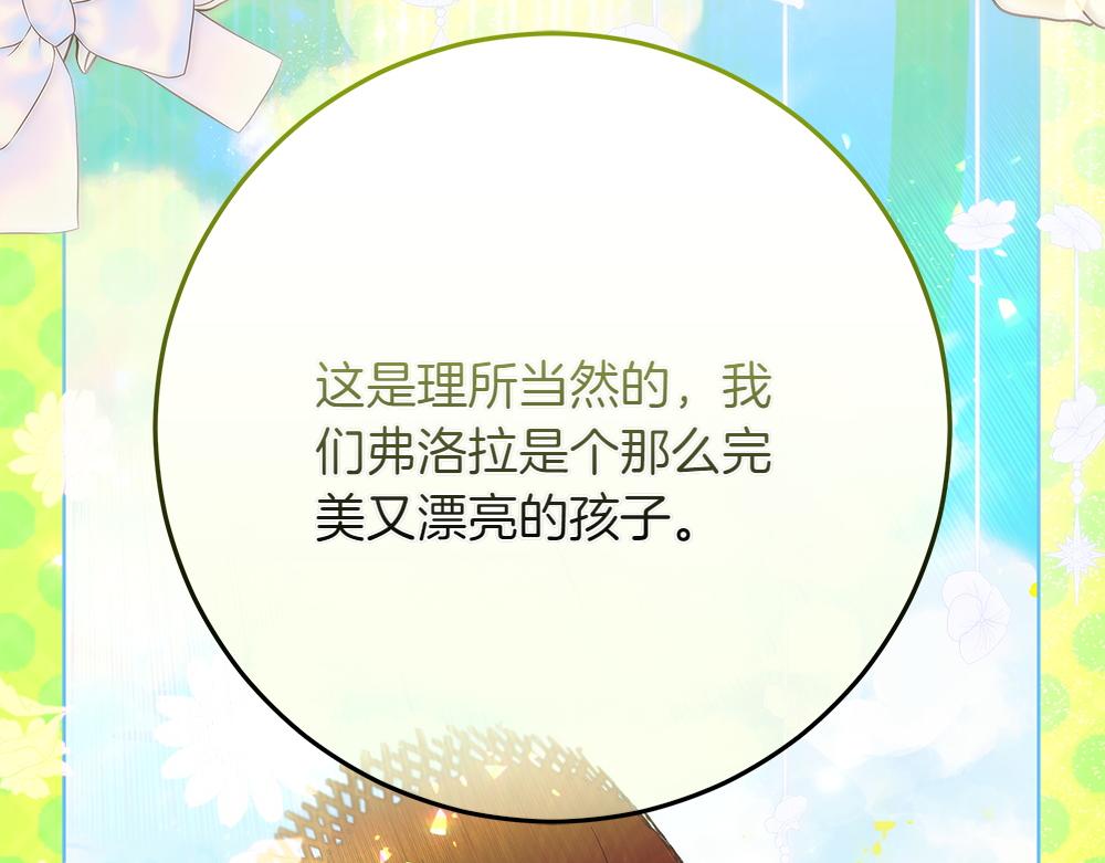第33话 是我的错152