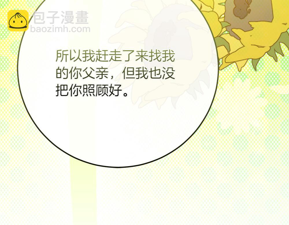 第33话 是我的错155