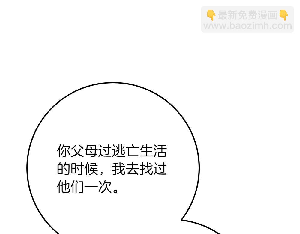 第33话 是我的错164