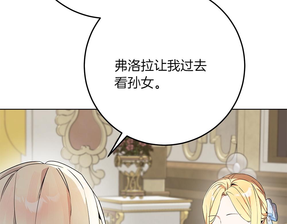 第33话 是我的错165