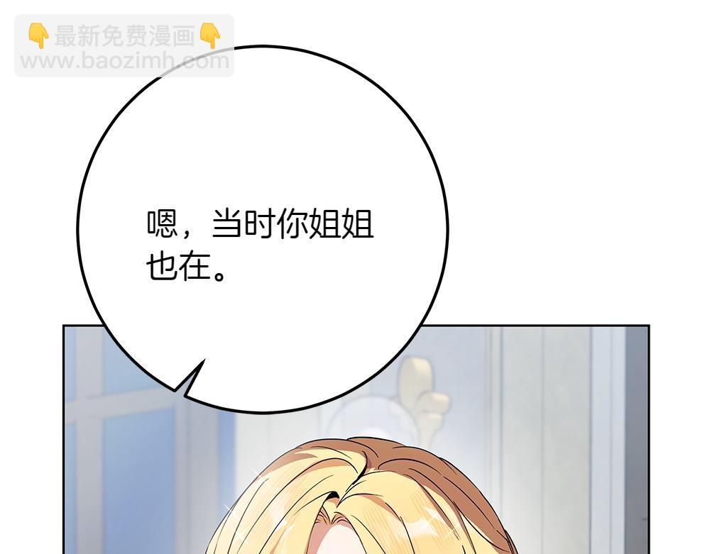 第33话 是我的错168