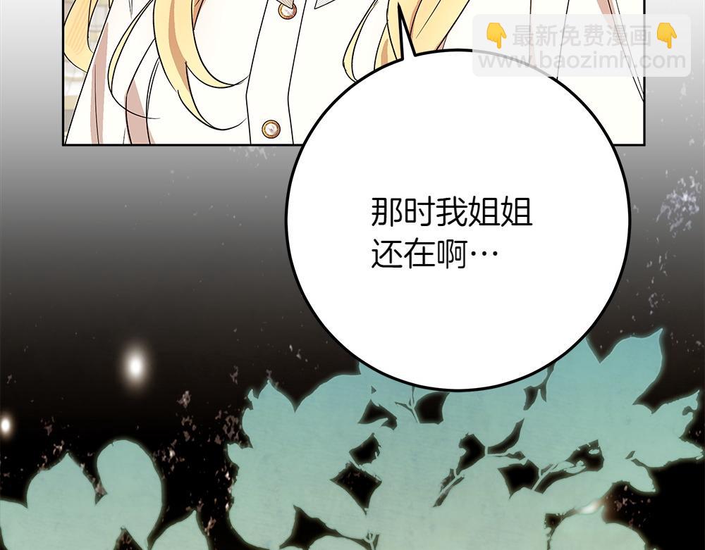 第33话 是我的错170