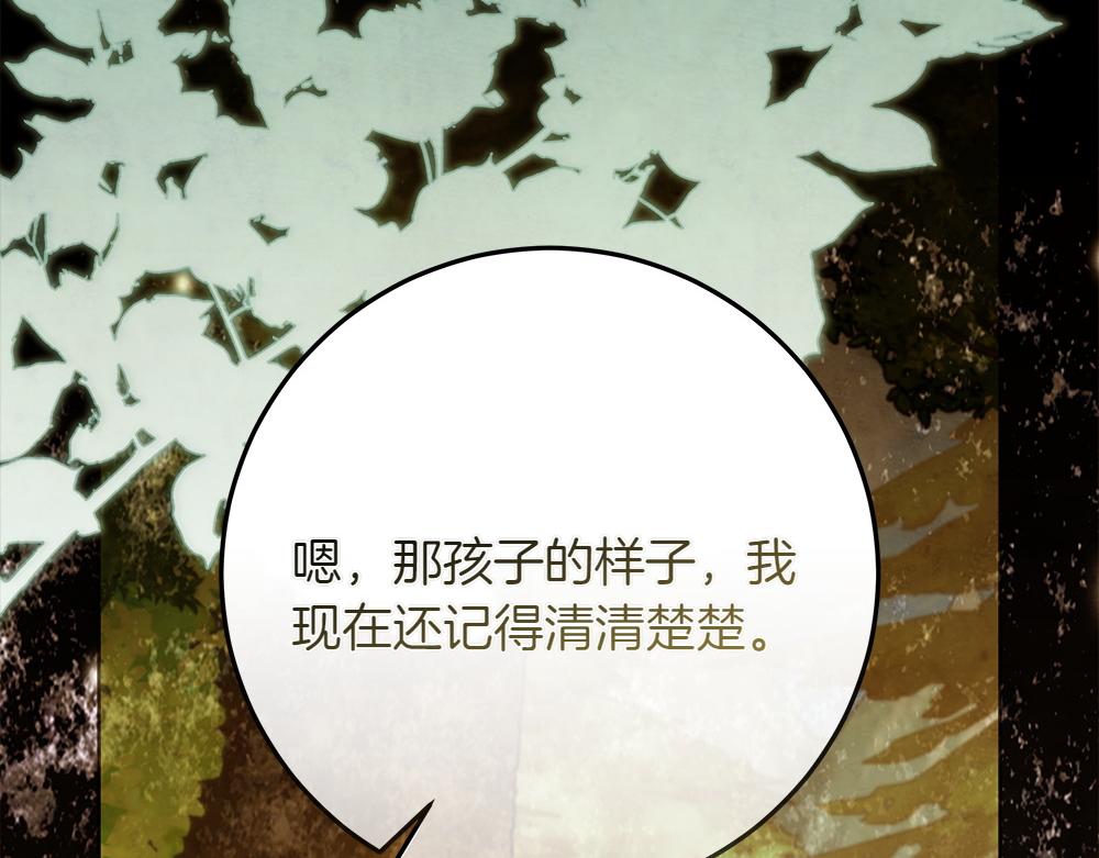 第33话 是我的错171
