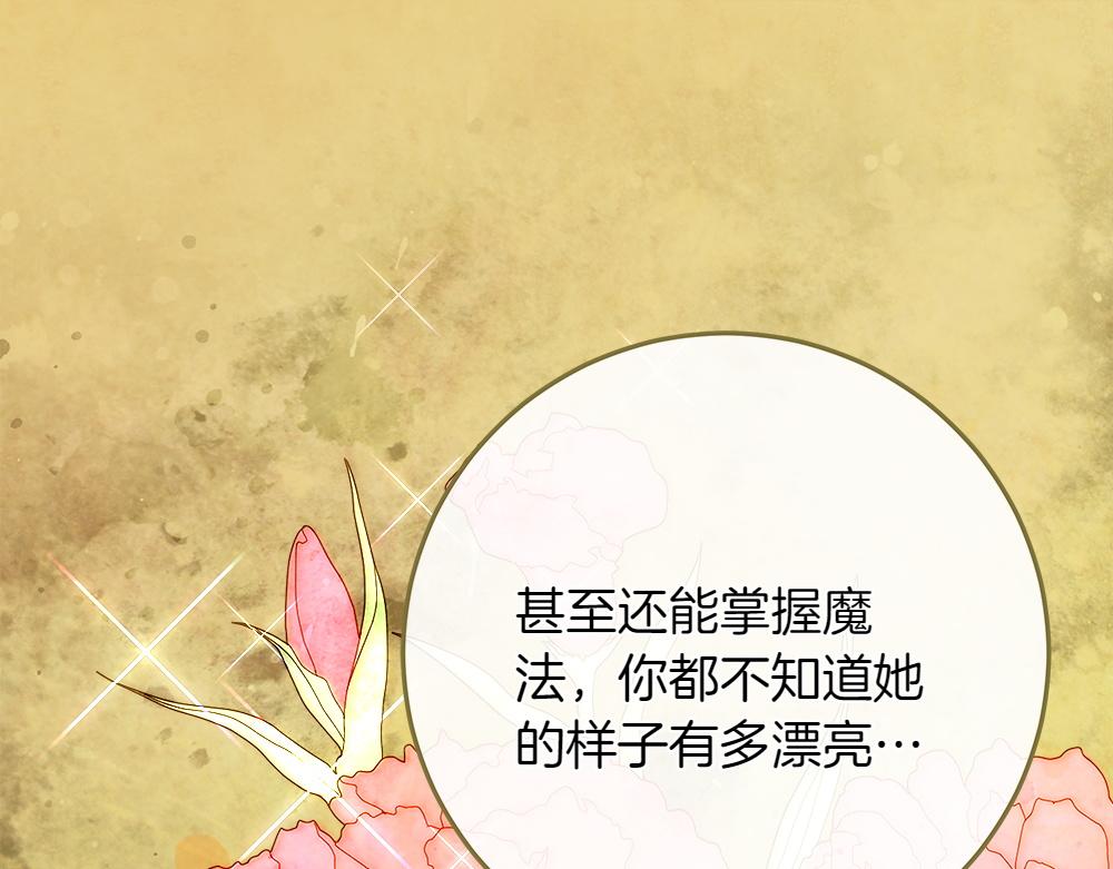 第33话 是我的错177
