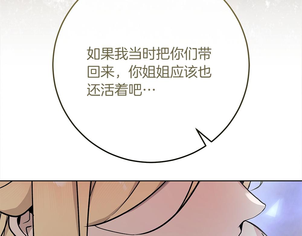 第33话 是我的错180
