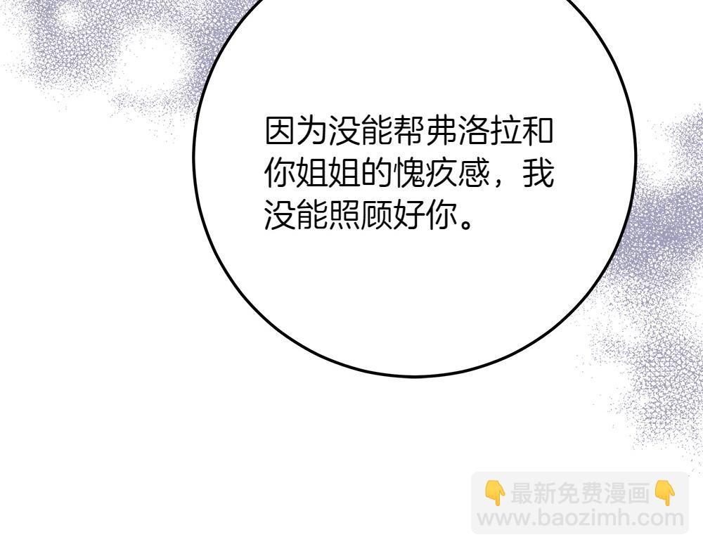 第33话 是我的错189