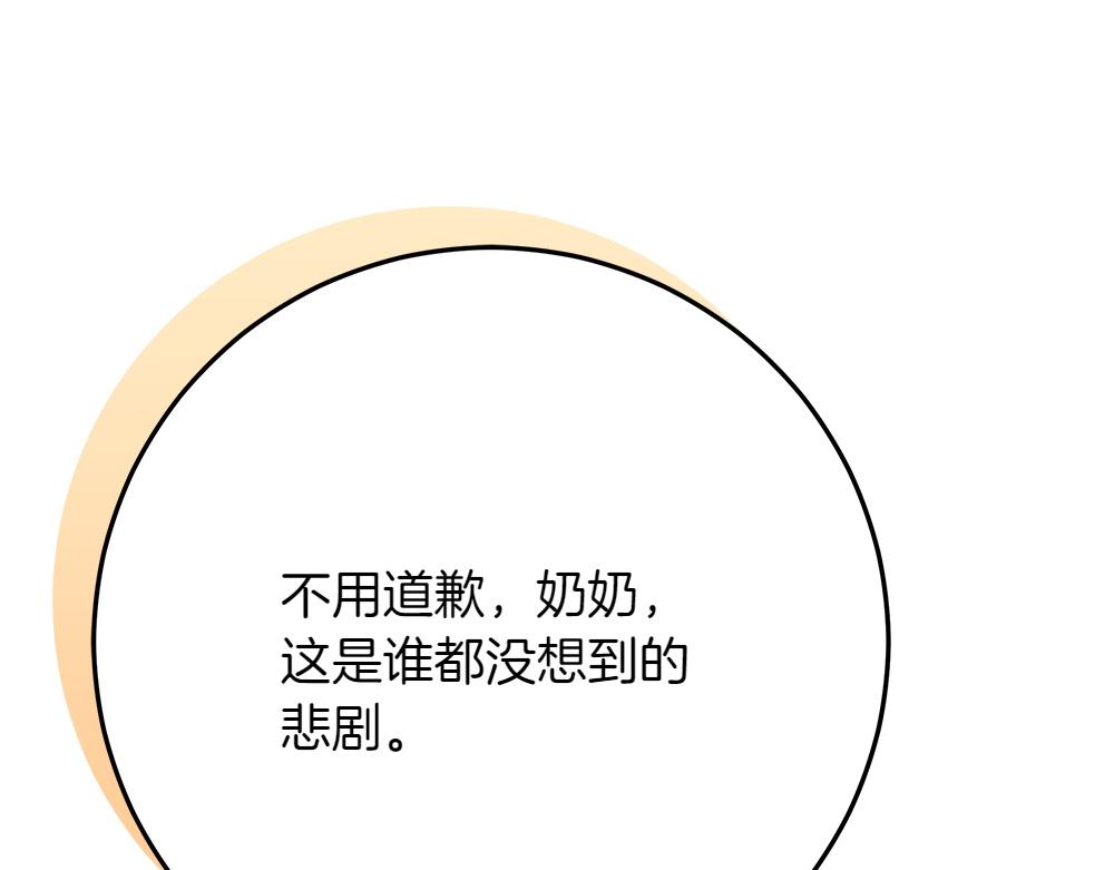 第33话 是我的错190