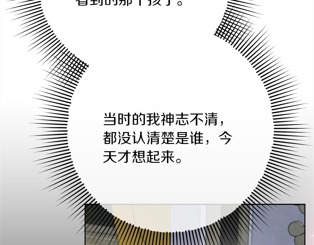 第33话 是我的错203