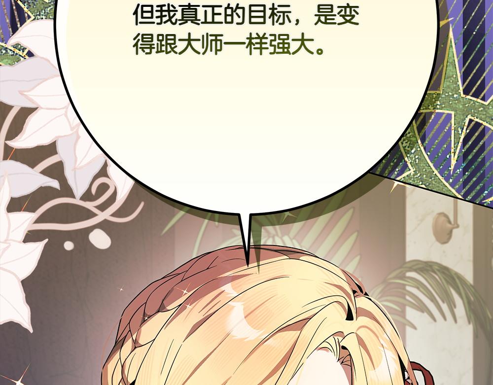 第33话 是我的错21