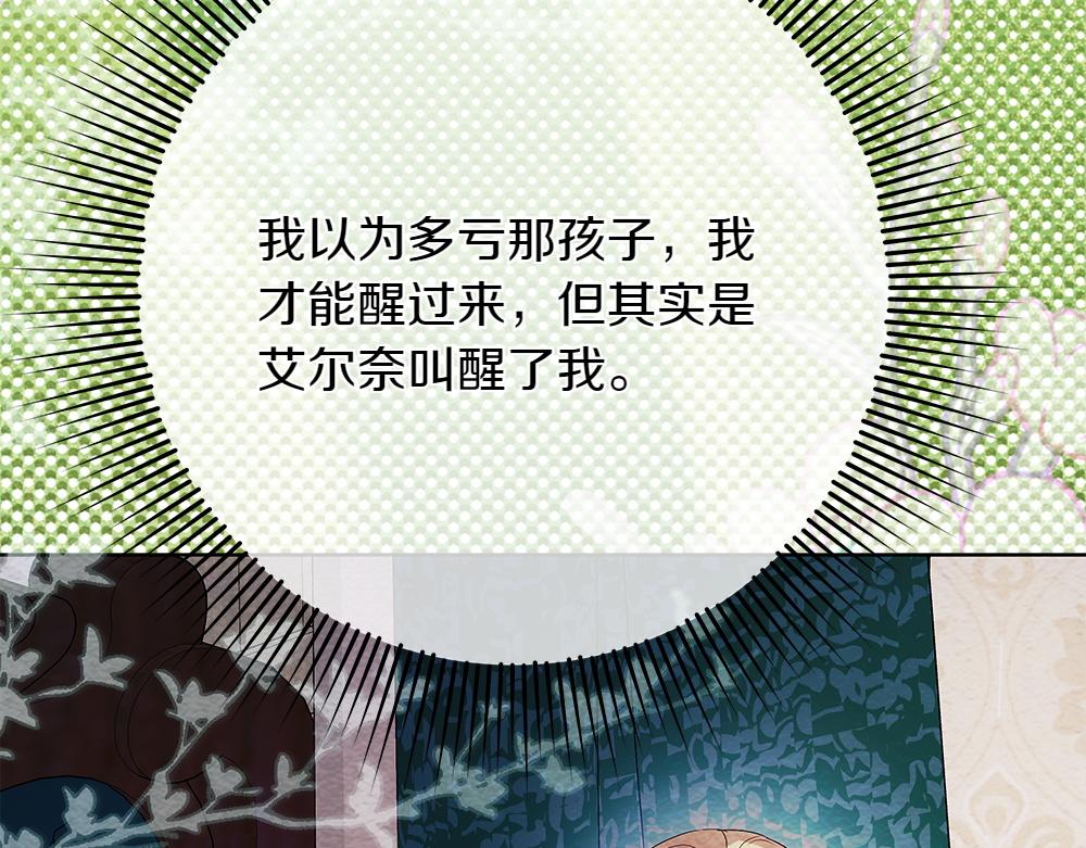 第33话 是我的错210